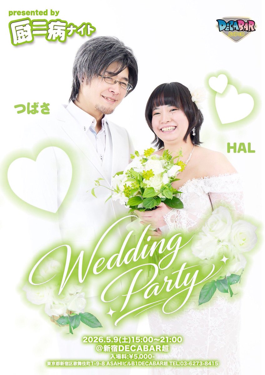 DECABAR超(デカバースーパー) tweet media