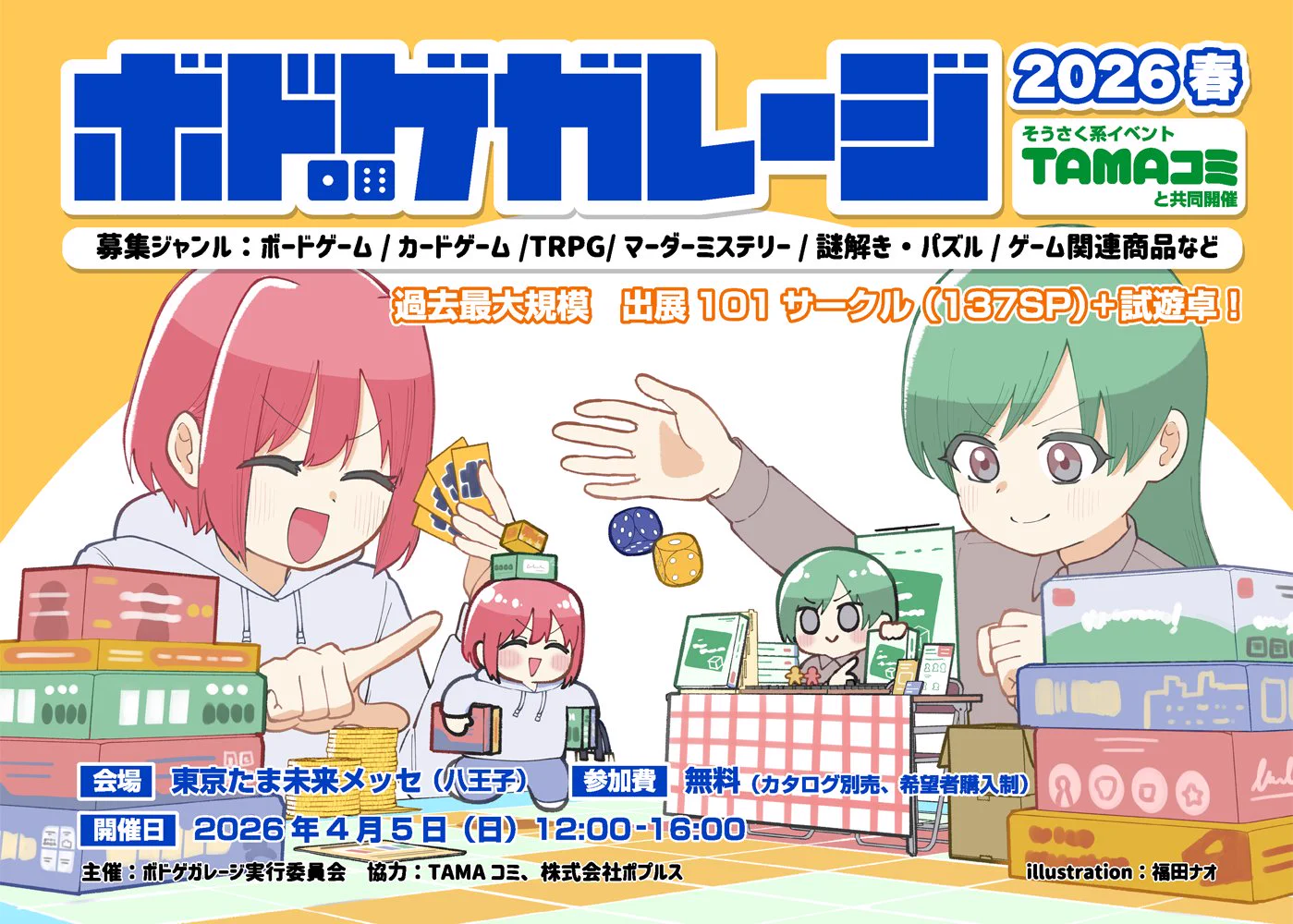 ボドゲガレージダンジョン🎲10/4 (@bg_garage) / X