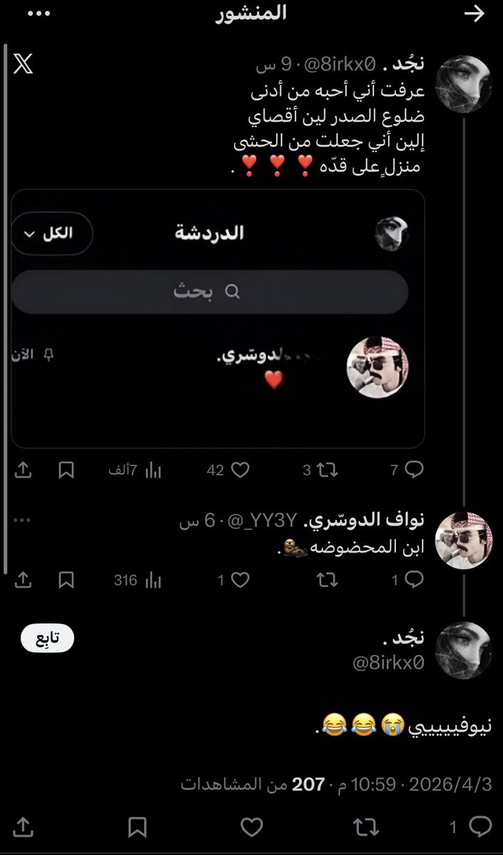 ام مطحس tweet media