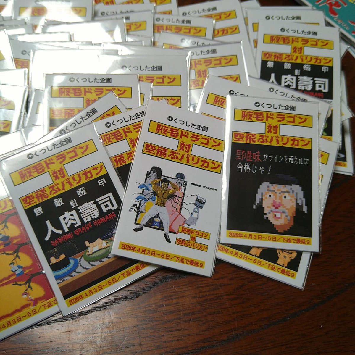 くつした企画　広報部 tweet media