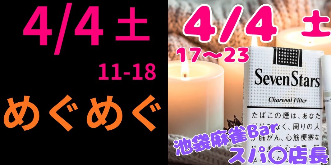 麻雀　池袋ファンキーレモン！ tweet media