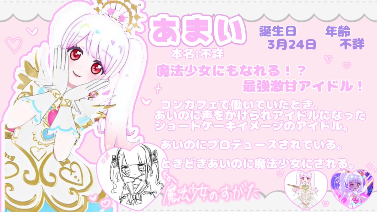 あまい tweet media