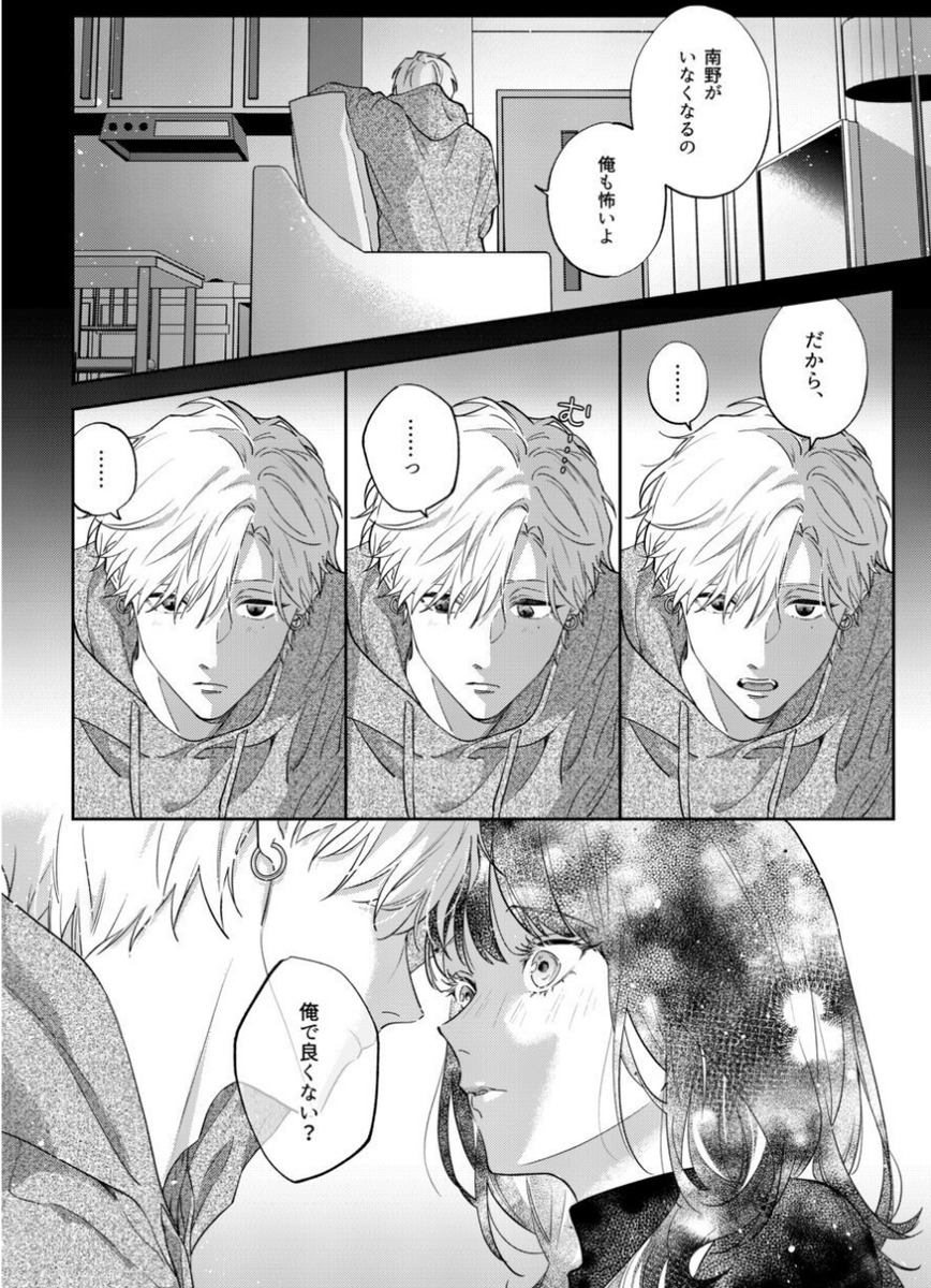 Sammy01324's tweet photo. ルームシェアが「同棲」に変わる3分前 https://t.co/LuB6ROkFyH
