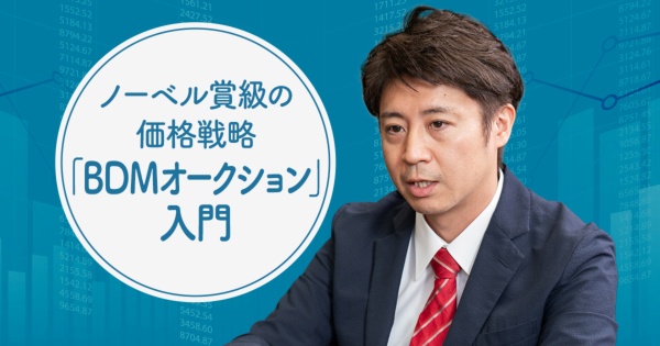 nikkeipub's tweet photo. 「できるだけ高値で売りたいけれど、いくらまでなら払ってもらえる？」というのは、商品やサービスの提供者に共通する悩みです。学術研究に裏付けられた「買い手の本音」を知る方法を安田洋祐教授（政策研究大学院大学）が解説します。新時代の価格戦略。 https://t.co/Wa2a2xFqYZ https://t.co/GEYITC1p12
