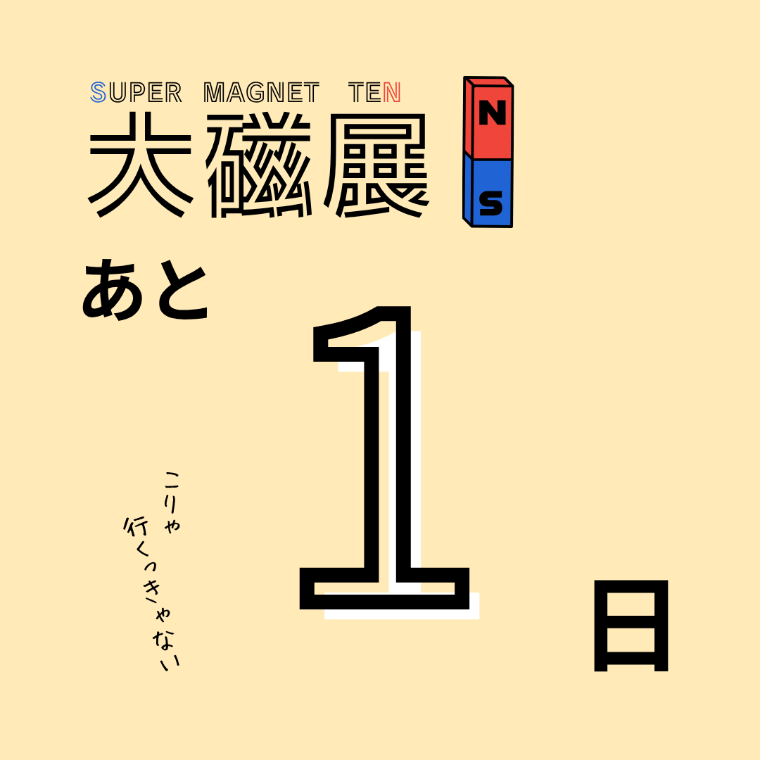 日本科学技術振興財団・科学技術館 tweet media