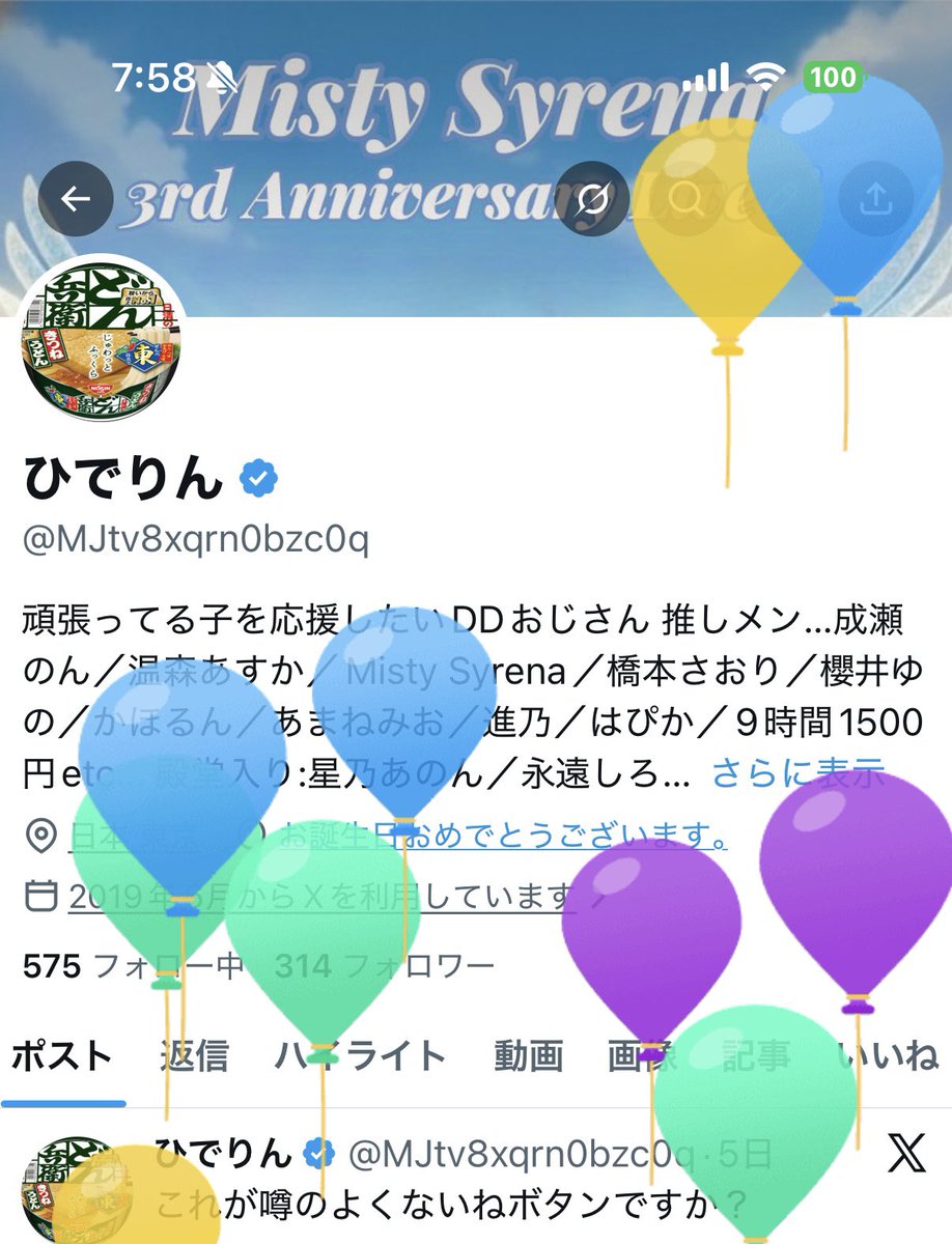 ひでりん tweet media