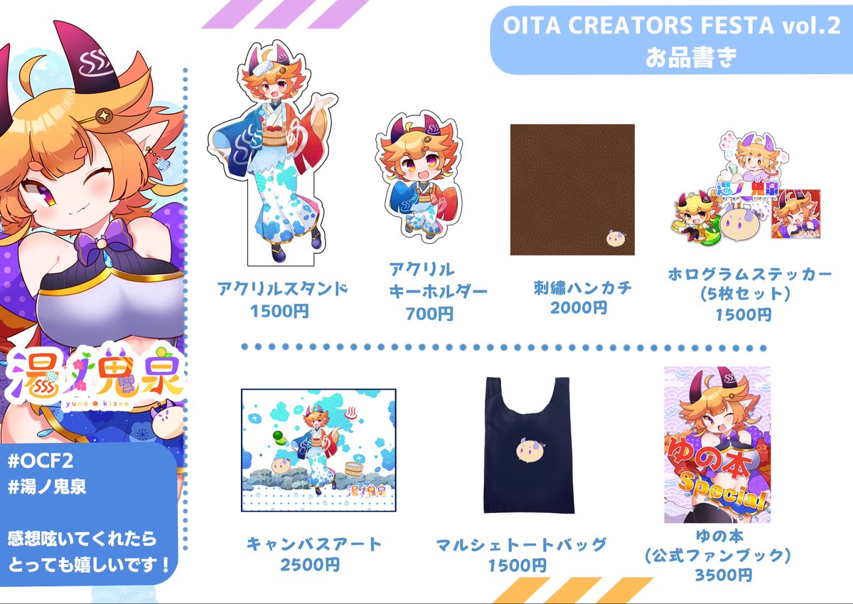 湯ノ 鬼泉(ゆの きせん)♨️👹大分県VTuber tweet media