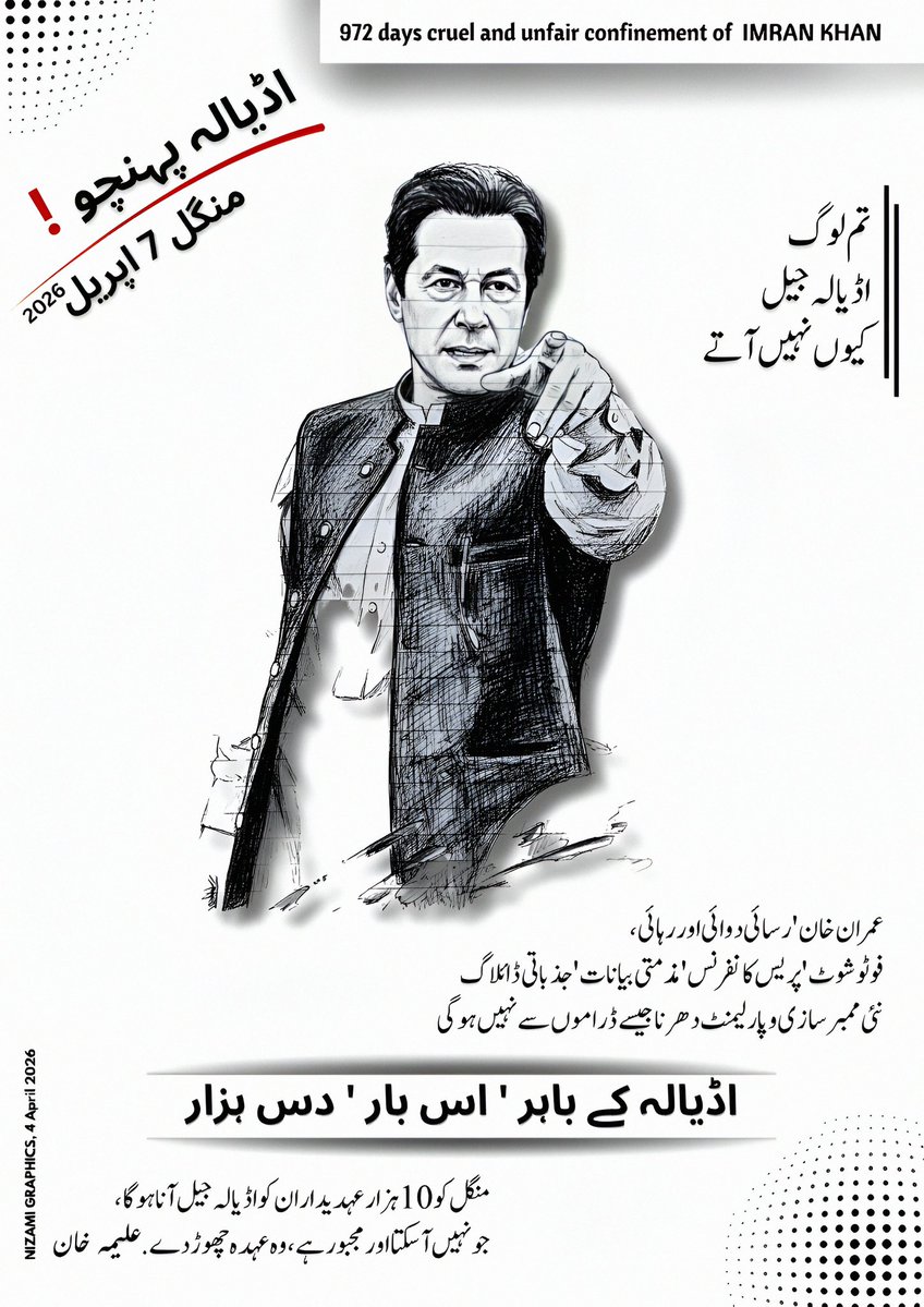 Noshi Gilani tweet media