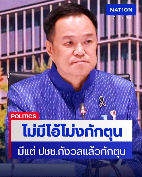 ถือแถน tweet media