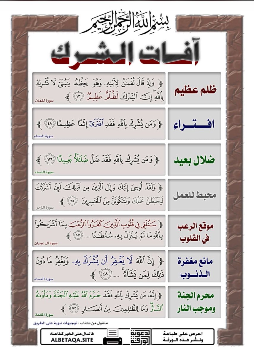 الشيخ /حماد سعود بن نصير tweet media