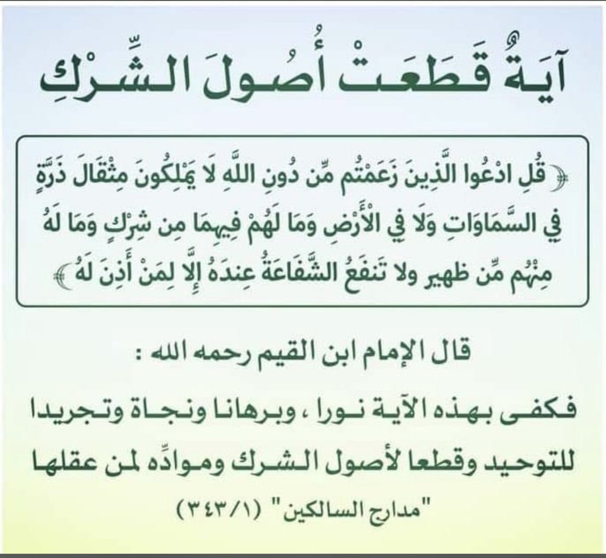 الشيخ /حماد سعود بن نصير tweet media