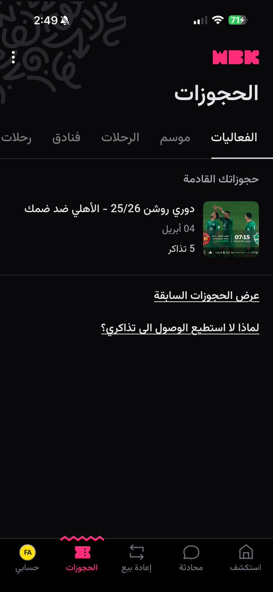 فهر ابوالفرج tweet media