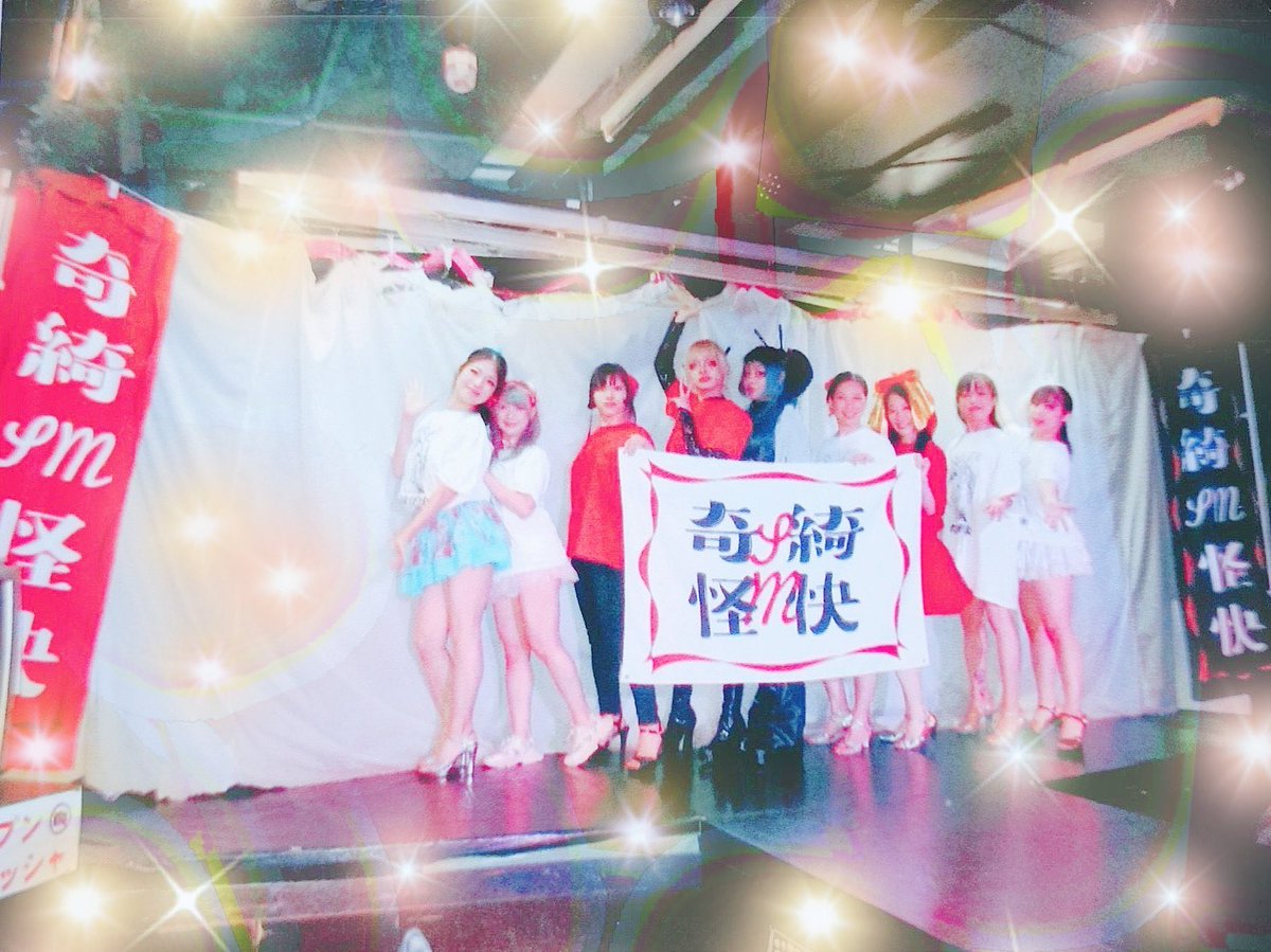 奇綺怪快 tweet media