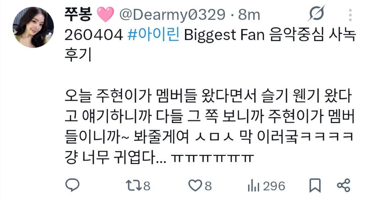 260404 Music Core Pre-recording

Wendy came to support Irene with Seulgi today!