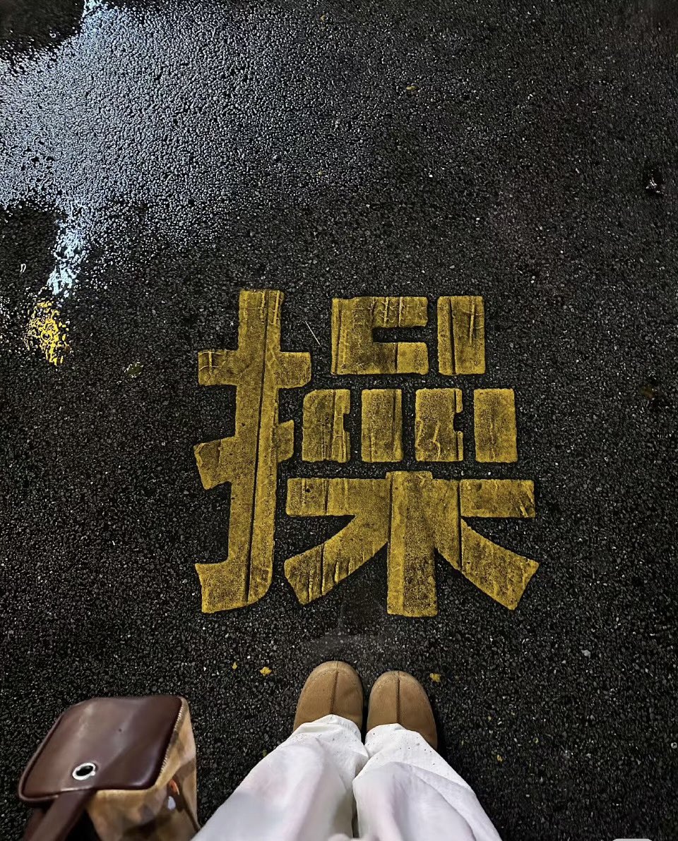 分享使者❤️ tweet media