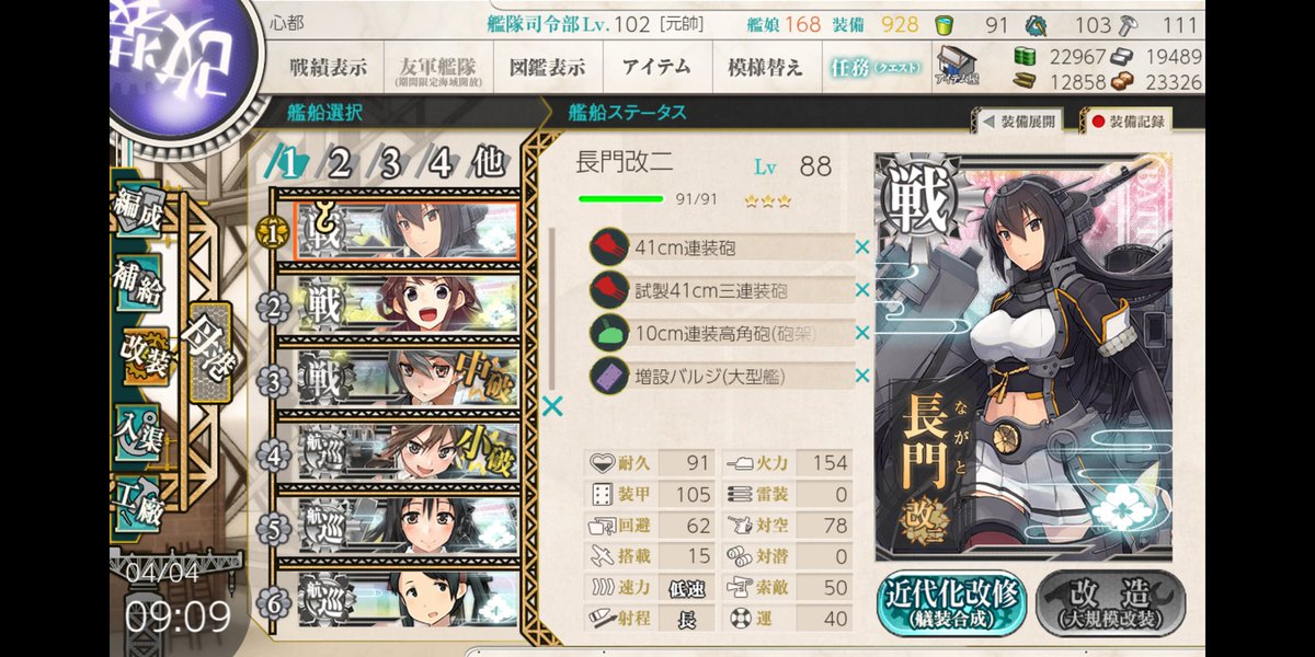 秋天改二@大和LOVE提督 tweet media