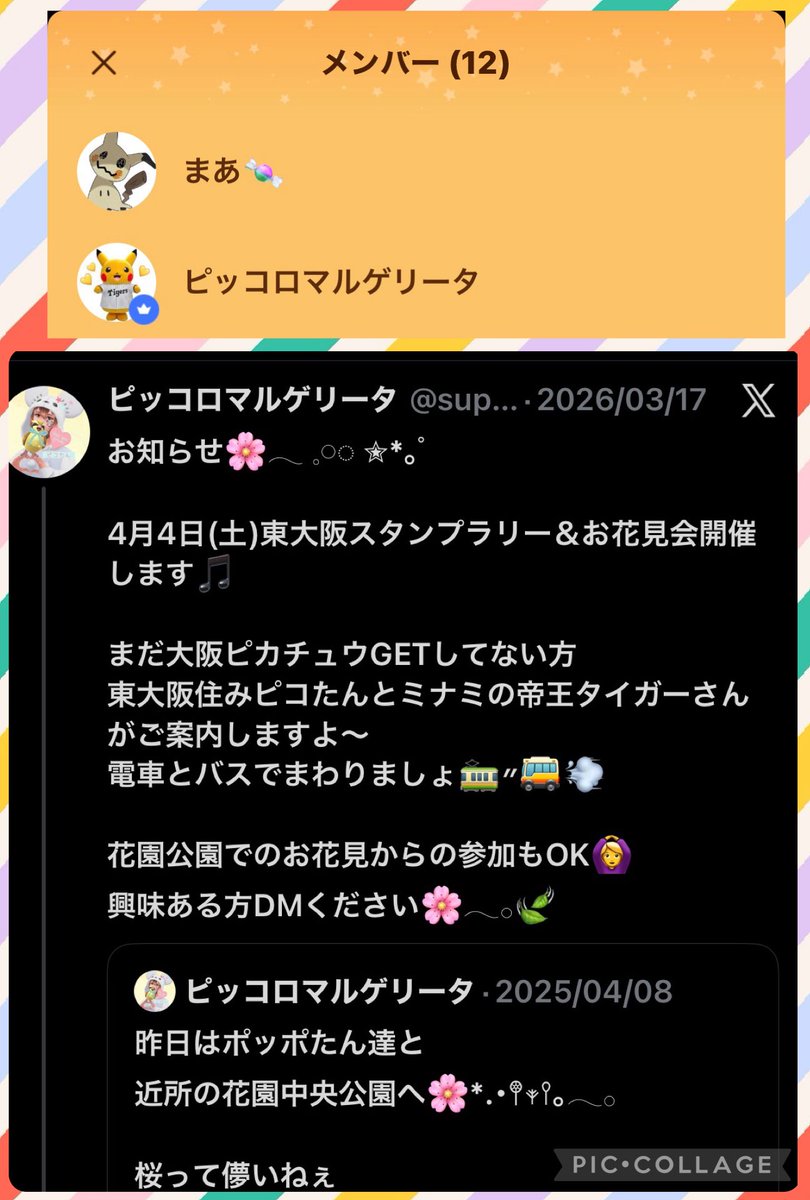 まあ🍬🍭(*'༥'*)ŧ‹”ŧ‹” tweet media