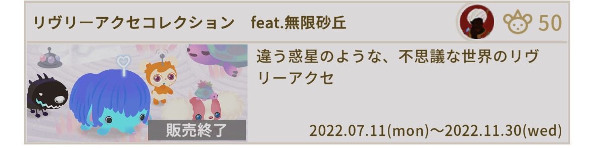 まお꒰♡꒱リヴリー垢 tweet media