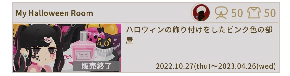 まお꒰♡꒱リヴリー垢 tweet media