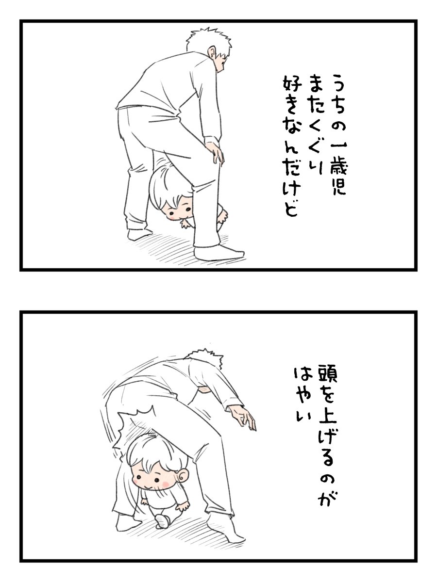 ゆーくんパパ@育児漫画 tweet media