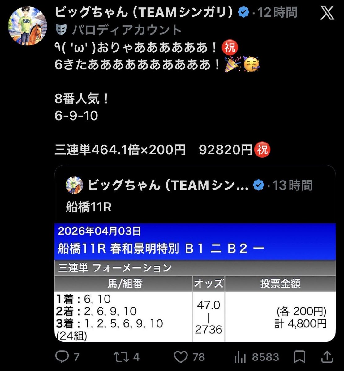 ビッグちゃん(TEAMシンガリ) tweet media