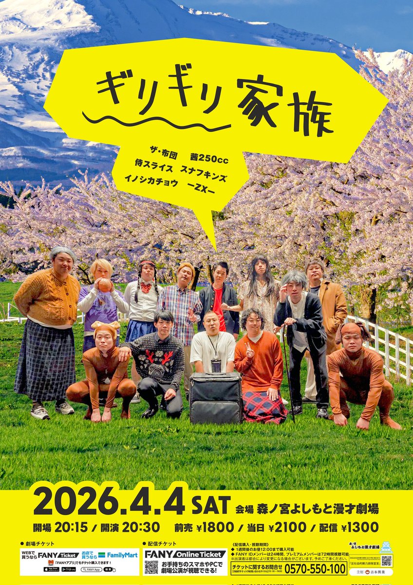 ザ・布団 (ＴＮＢ) tweet media