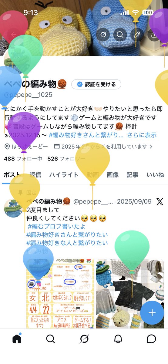 ぺぺの編み物🧶 tweet media