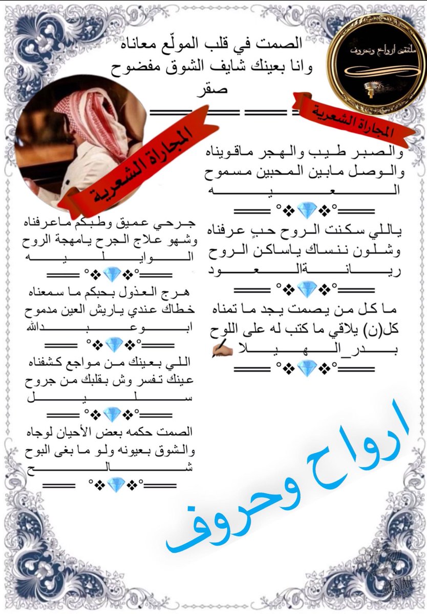 ادارة ارواح وحروف tweet media