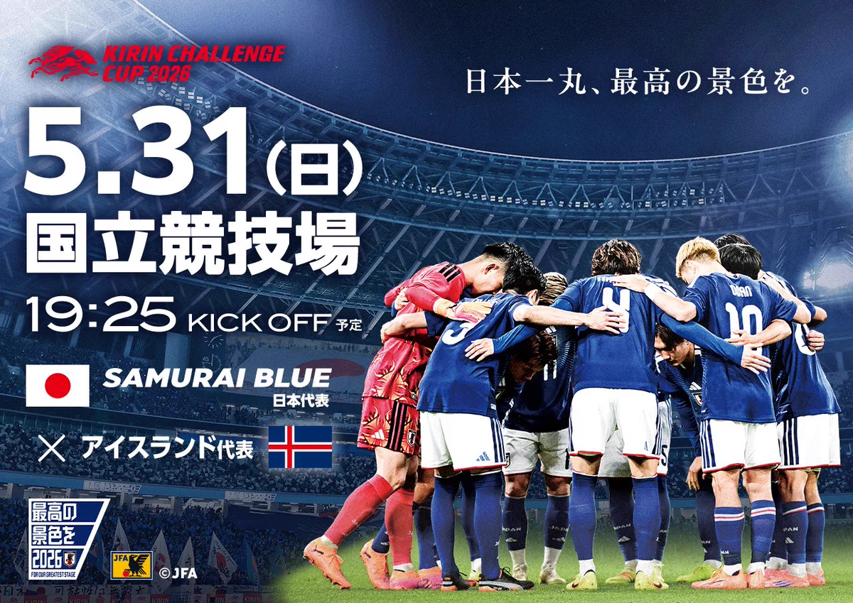 サッカー日本代表 🇯🇵 on X: 