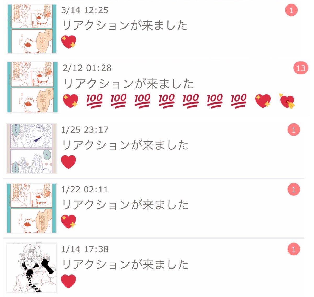 i_mo_twst's tweet photo. とても遅くなましたがポイにスタンプありがとうございました、感謝です🫶 https://t.co/fxwFtNkNnZ