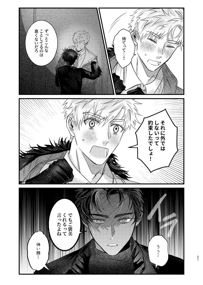 5/6 新刊 その1 《星を数える》(1/10)
新刊のサンプル&amp;部数アンケートです 
⬇️ツリーにリンクあります
よだつか|成人向け|A5|62p
🦅☀️設定てんこ盛りの弟師if、年齢操作
既出のweb掲載作品を一部加筆修正して収録しています
17x29: *ページが順不同 