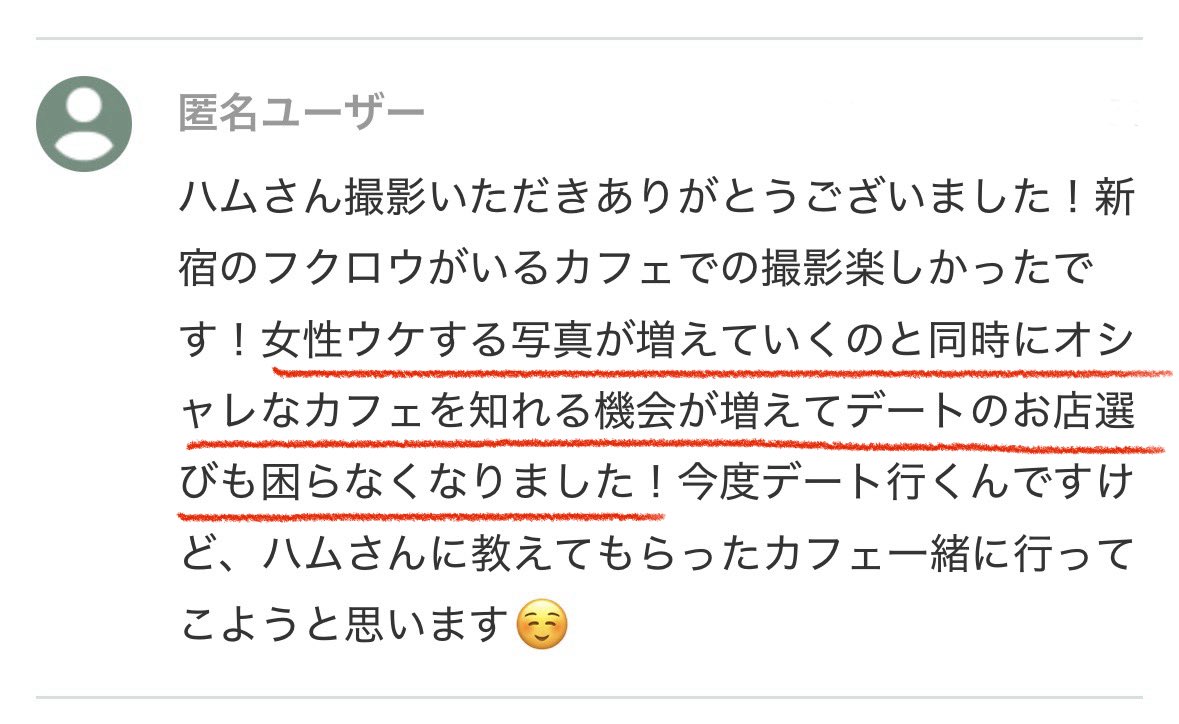 ハム｜161cm マッチングアプリカメラマン tweet media