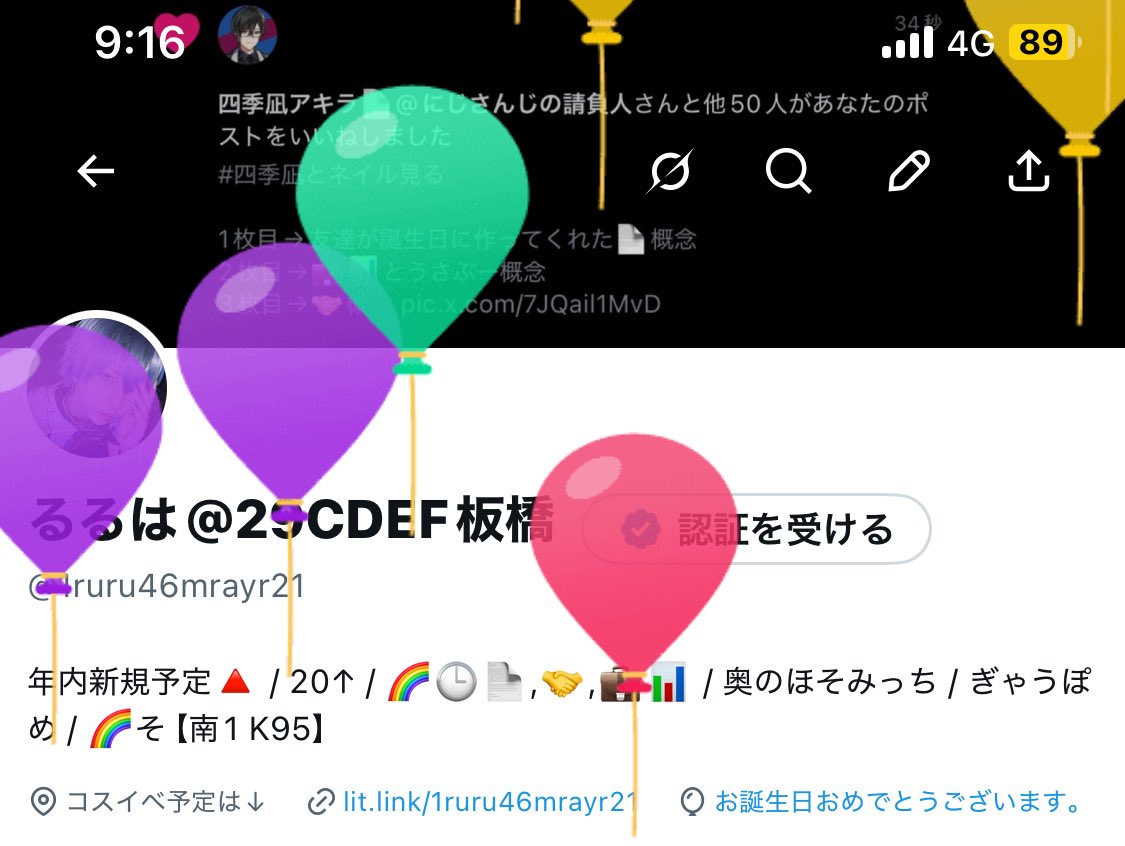 るるは@🌈そ 南1,K95 tweet media