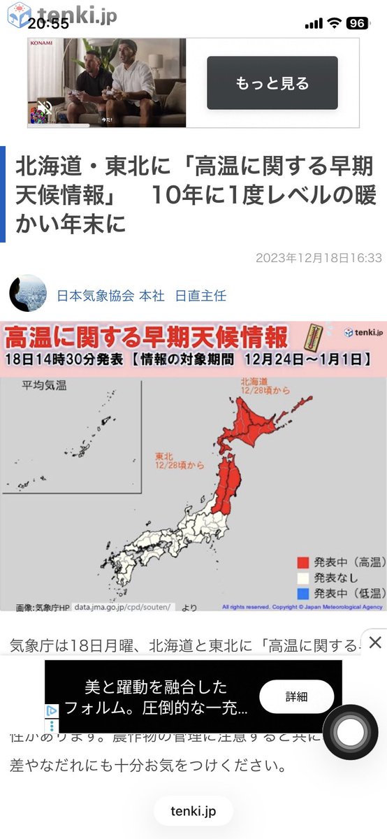 Doo401's tweet photo. @miracle_358 もう何年も10年に1度の高温 https://t.co/BNHufiyRR0