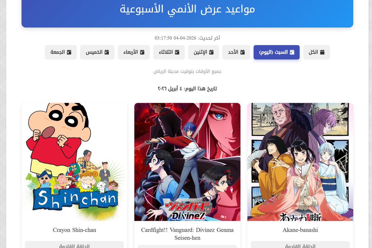 Mirai Anime tweet media