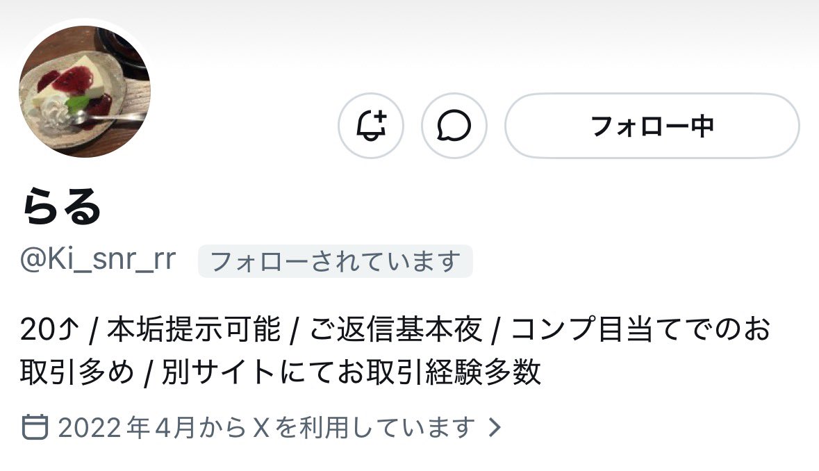 おまめ@取引垢ツイフィ必読 tweet media