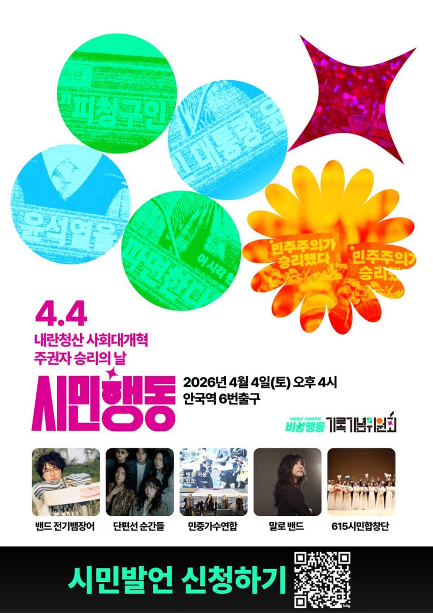 탱굴 투쟁계 tweet media