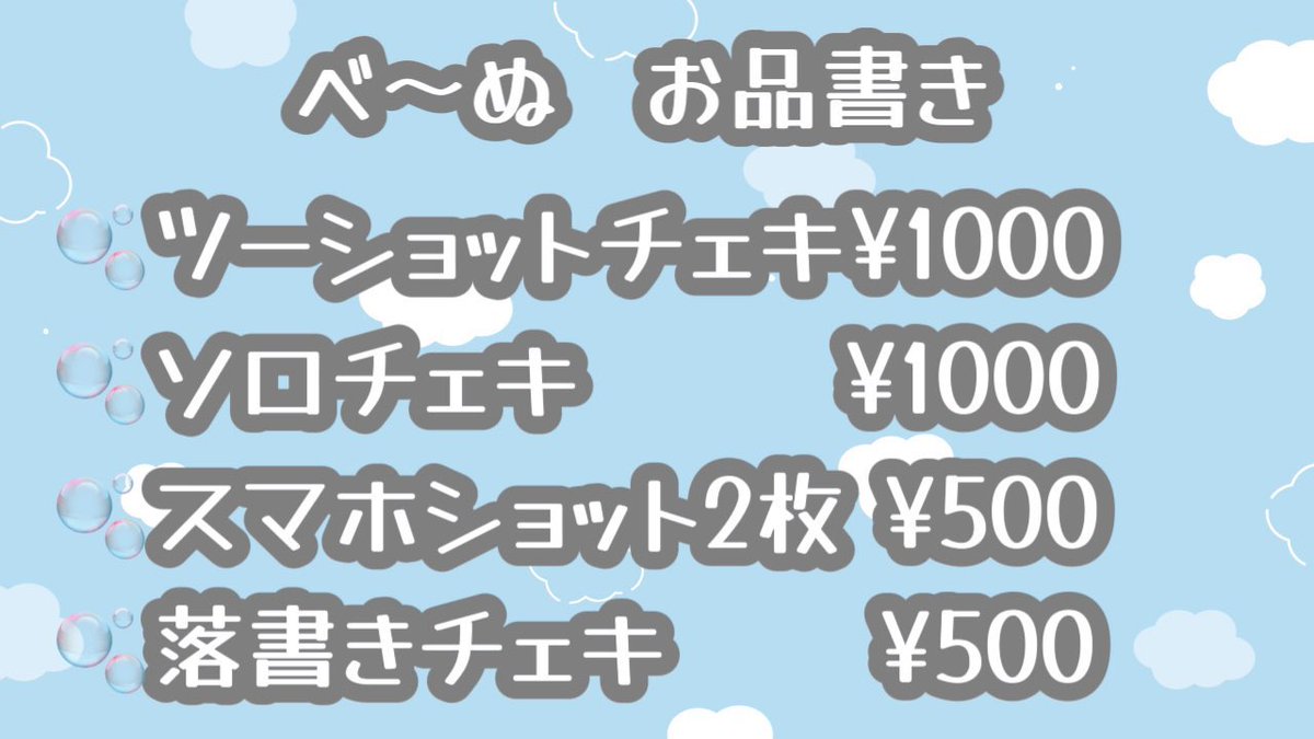 べ〜ぬ🫧 tweet media