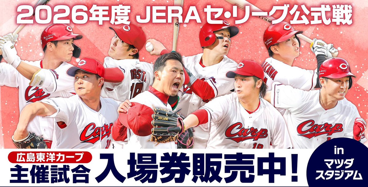 中国新聞カープ番記者 tweet media