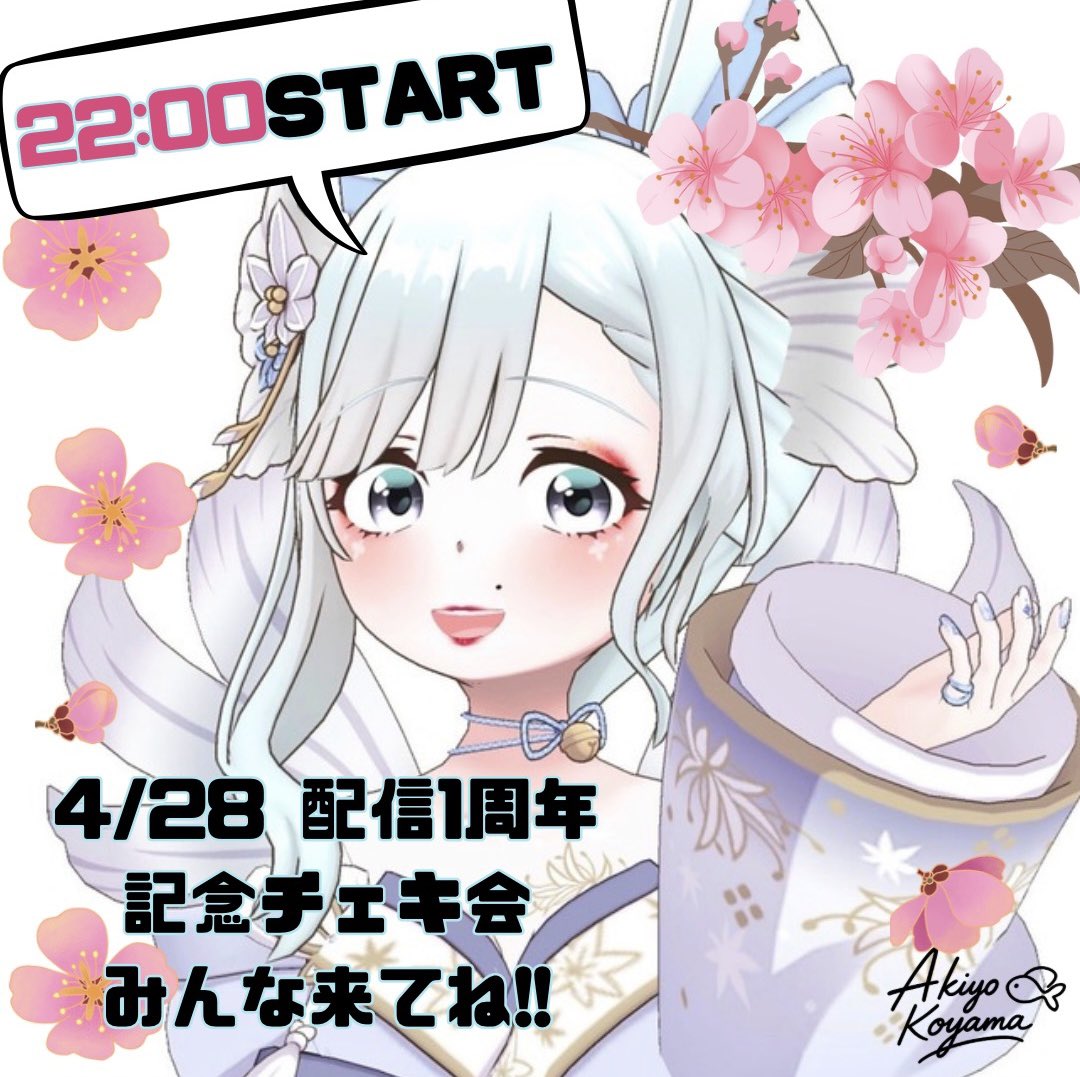 湖山明代(あきよ) tweet media