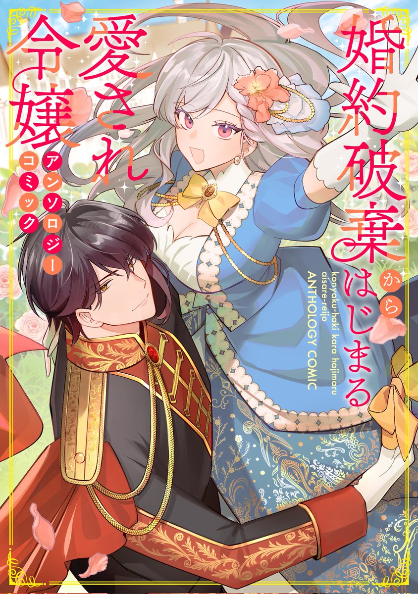 鳴宮野々花 tweet media