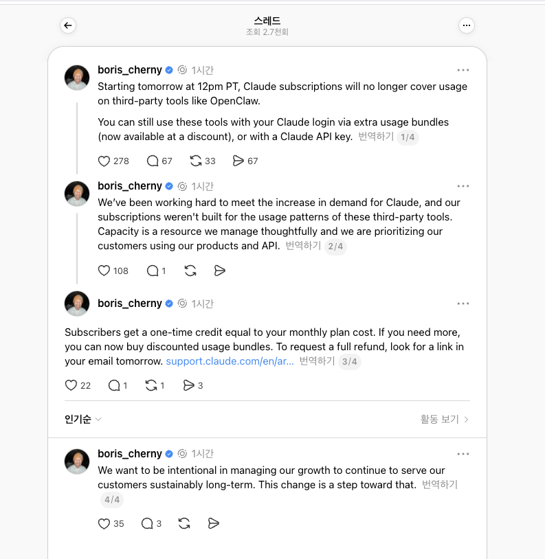 달비 tweet media
