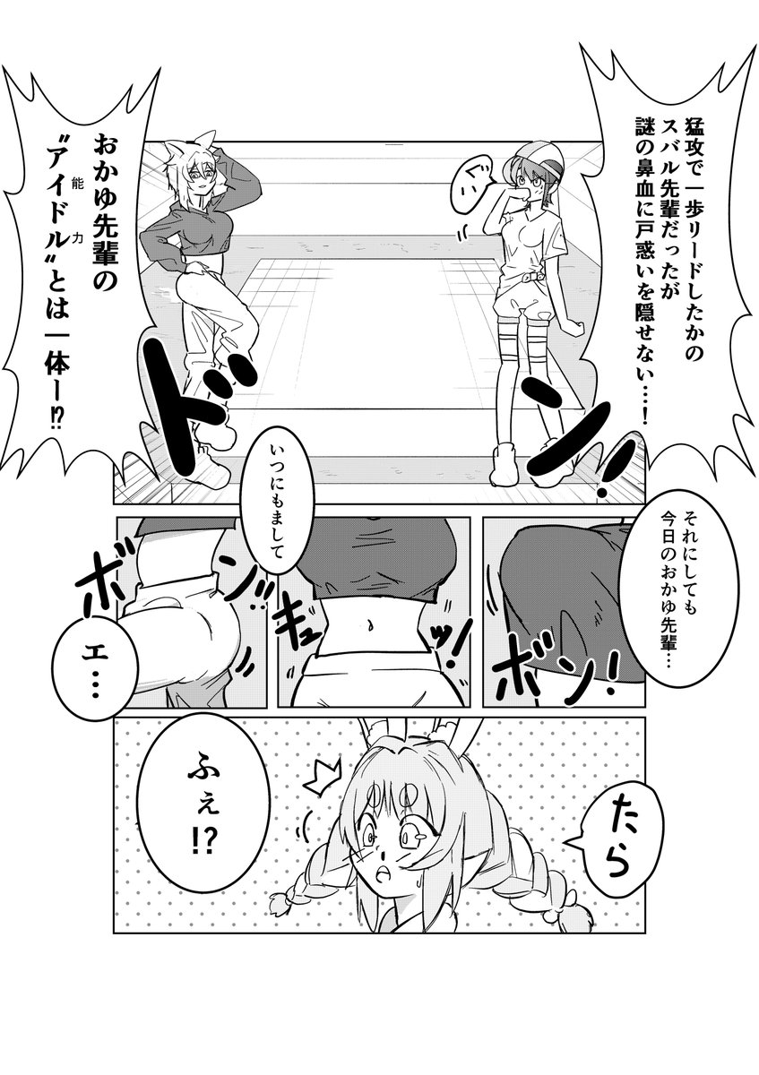 我田飲水 tweet media