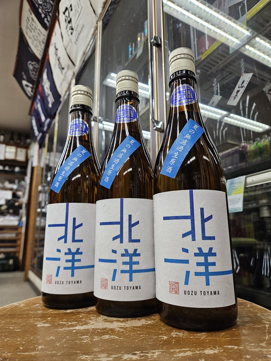 斉藤酒米店でござんす tweet media