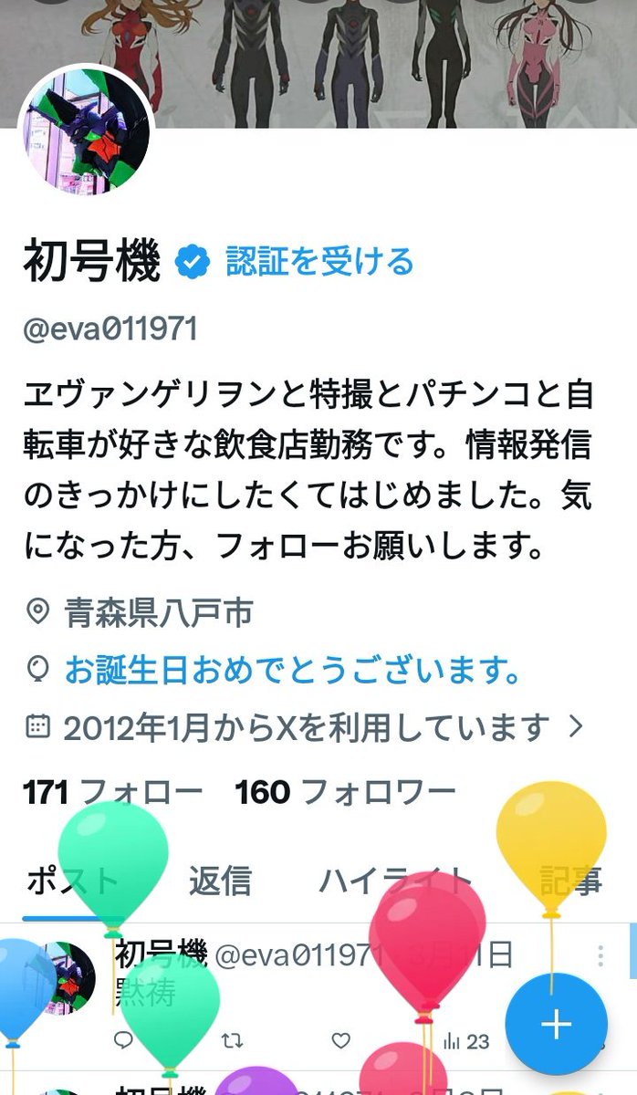 eva011971's tweet photo. おはようございます。

今日はこの世に産んでくれた母に感謝しつつ、

夜は美味いもの食って、ひとり生誕祭でもやります。

最近このアカには来てませんが、いつも見守りありがとうございます。 https://t.co/JN7pNJ3KcQ