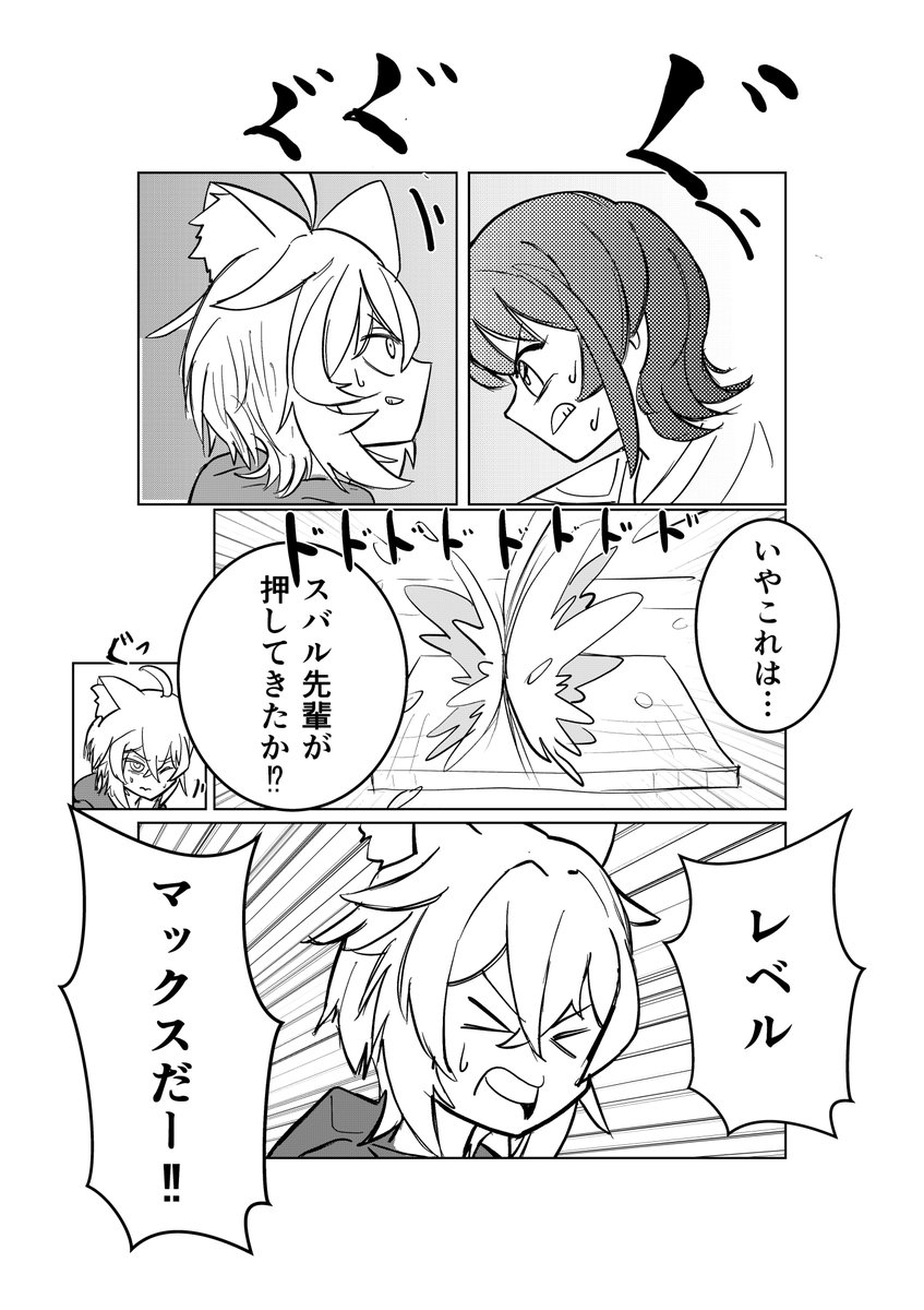 我田飲水 tweet media