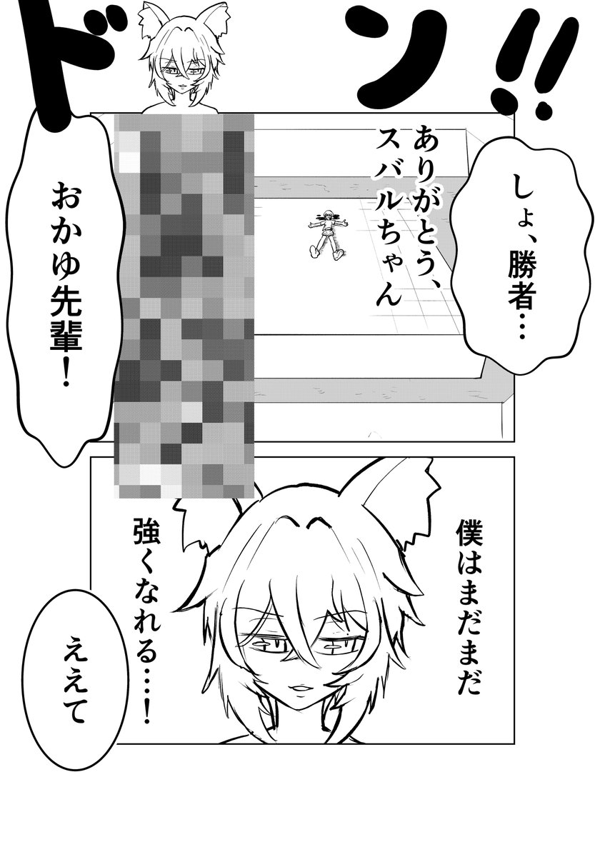 我田飲水 tweet media