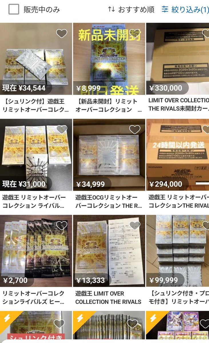 flare_ken's tweet photo. どんどん値段下がってる🤭
2週間でこれなら数ヶ月、1年後がどうなってるのか…🤭
決闘者伝説のプレミアムパックを思い出すwww https://t.co/OUZOP3OpxI