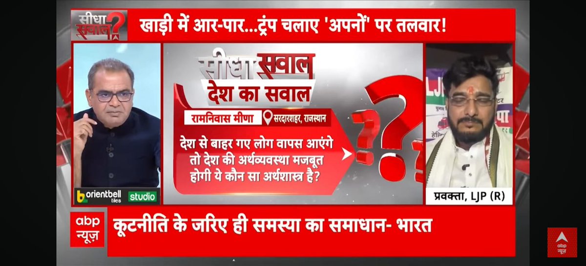 RNMeena2001's tweet photo. लोकप्रिय कार्यक्रम सीधा सवाल में आज मेरा सवाल भी पूछा गया। https://t.co/eRdOJpb4U2