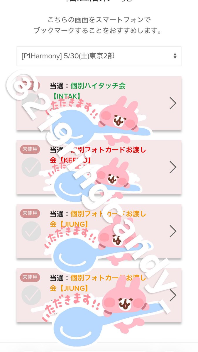 219ringcandy_'s tweet photo. p1harmony whoop 来日リリイベ 交換

5月30日　東京　2部　
譲　インタク　個別ハイタッチ
　　ギホ　個別フォトカードお渡し
　　ジウン　個別フォトカードお渡し

求　テオ(同種異種可能、複数選択可、日付、部も問いません)買取も可能です。
条件合う方いらっしゃいましたらdmお願いいたします🙇‍♀️ https://t.co/YyuicvhnUY